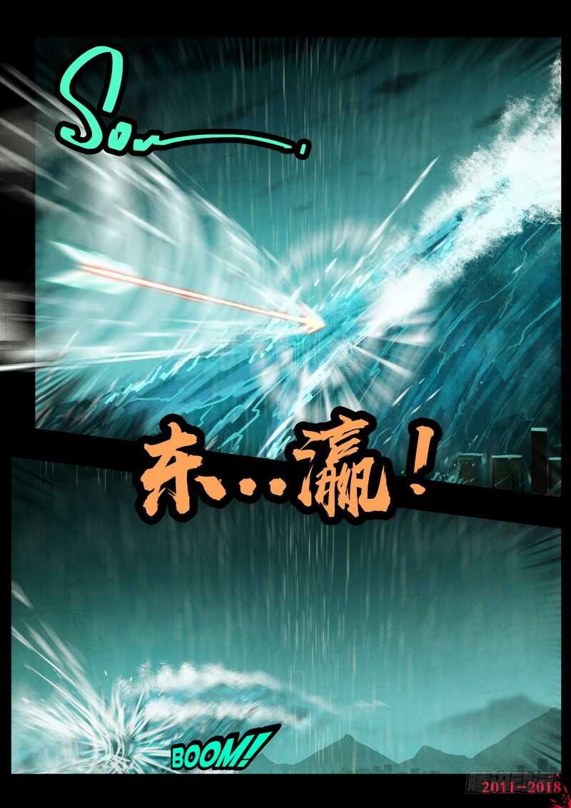 第0132集下-尸兄（我叫白小飞）-七度魚（第5张）
