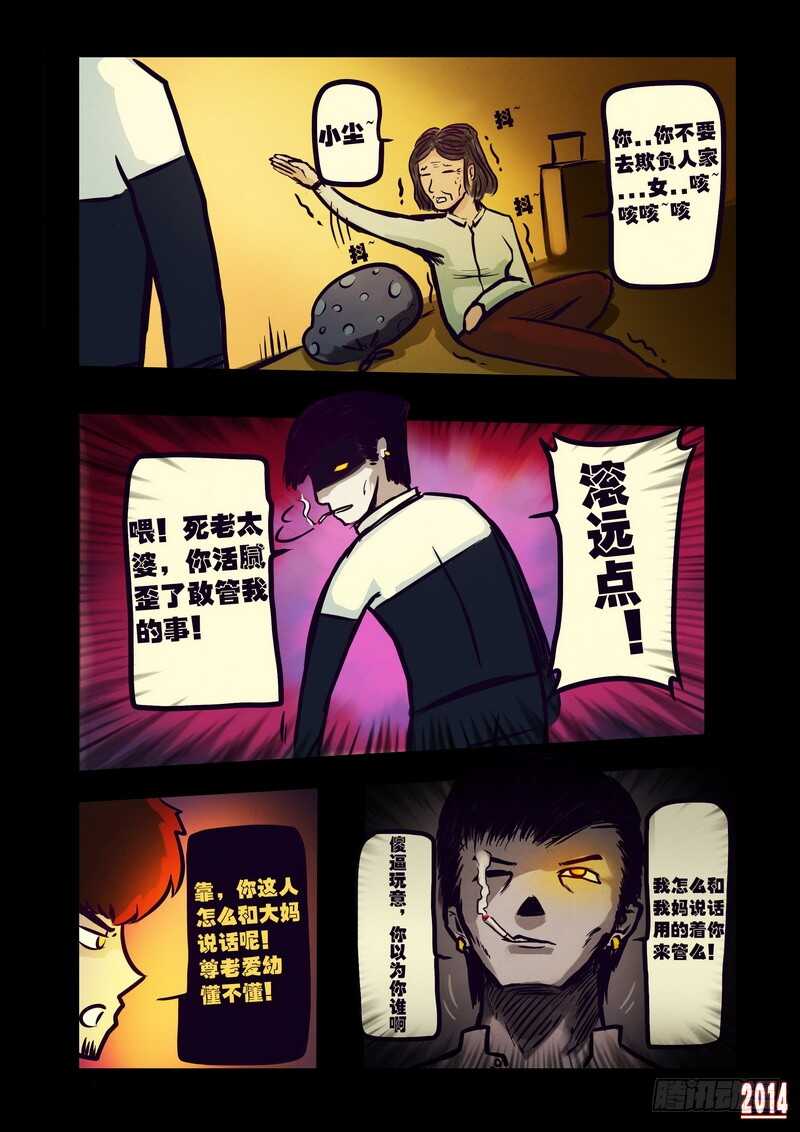 第114集-尸兄（我叫白小飞）-七度魚（第13张）