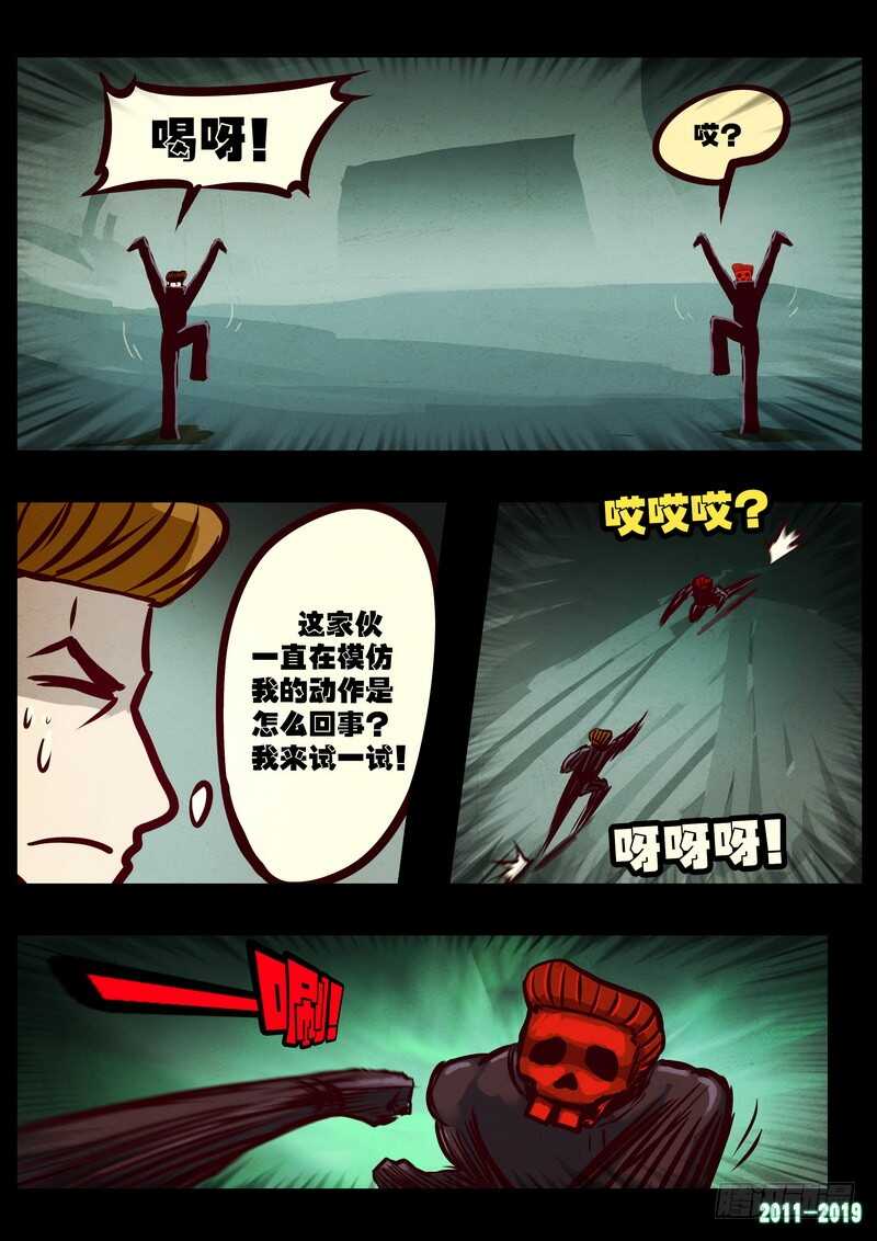 第0210集-尸兄（我叫白小飞）-七度魚（第7张）