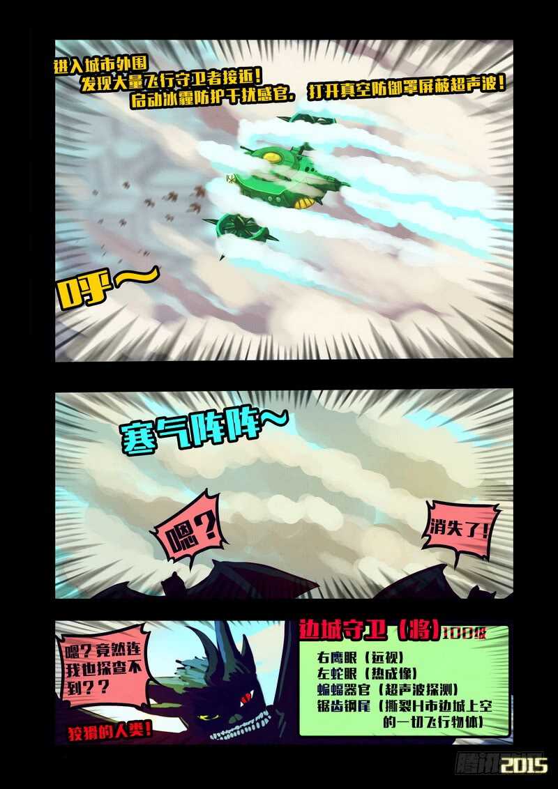 第131集-尸兄（我叫白小飞）-七度魚（第11张）
