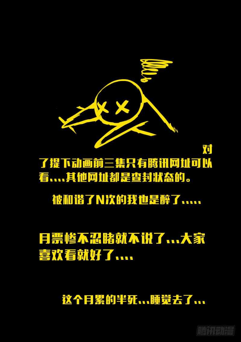 第146集（上）-尸兄（我叫白小飞）-七度魚（第12张）