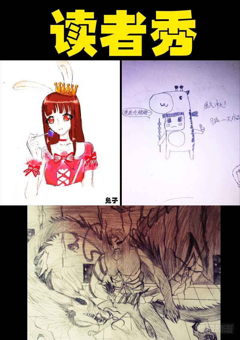 第071集-尸兄（我叫白小飞）-七度魚（第16张）