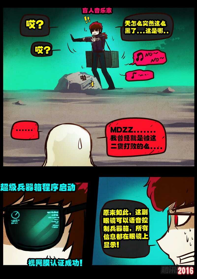 第043集下-尸兄（我叫白小飞）-七度魚（第4张）