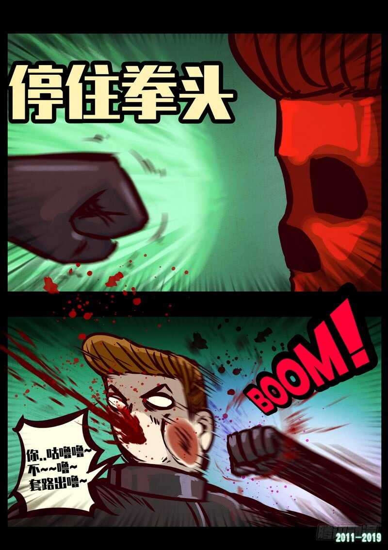 第0210集-尸兄（我叫白小飞）-七度魚（第8张）