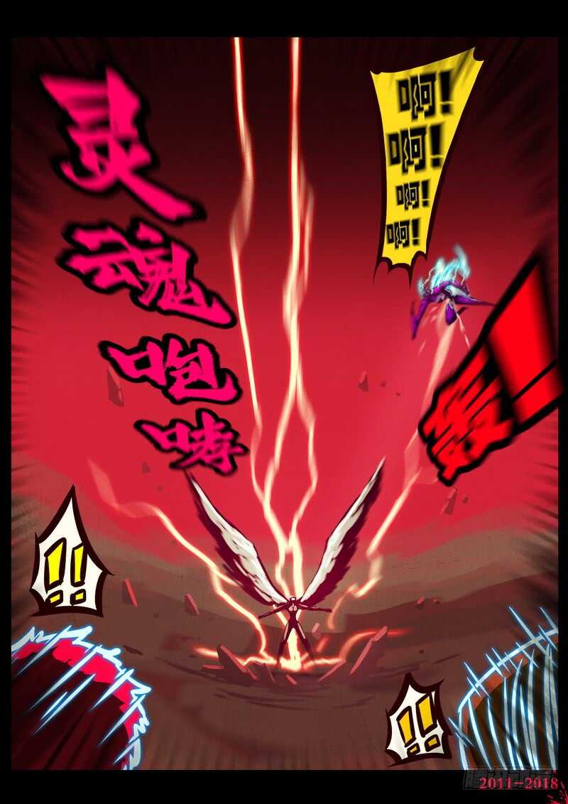 第0202集-尸兄（我叫白小飞）-七度魚（第5张）