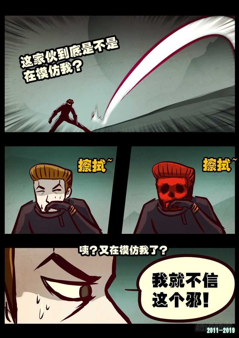 第0210集-尸兄（我叫白小飞）-七度魚（第9张）