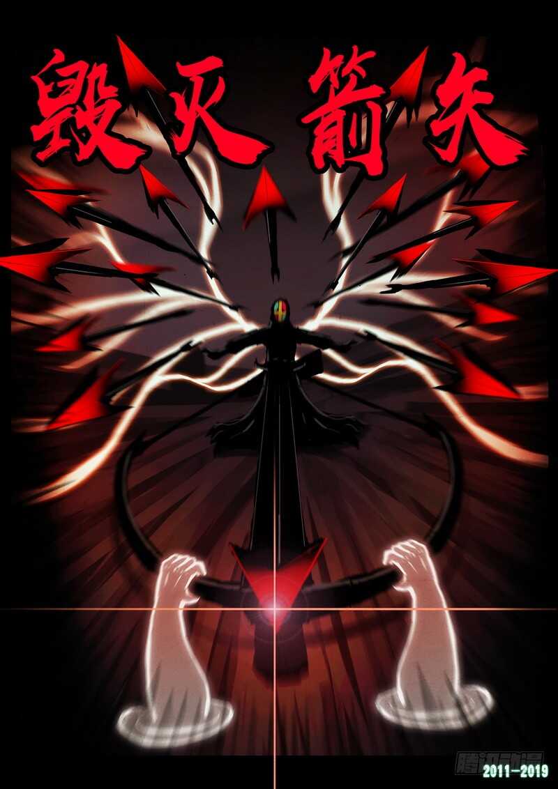 第0222集-尸兄（我叫白小飞）-七度魚（第10张）