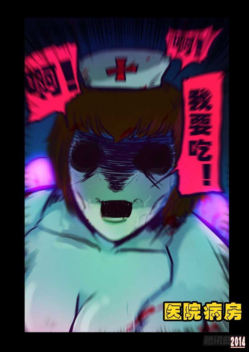 第96集-尸兄（我叫白小飞）-七度魚（第11张）
