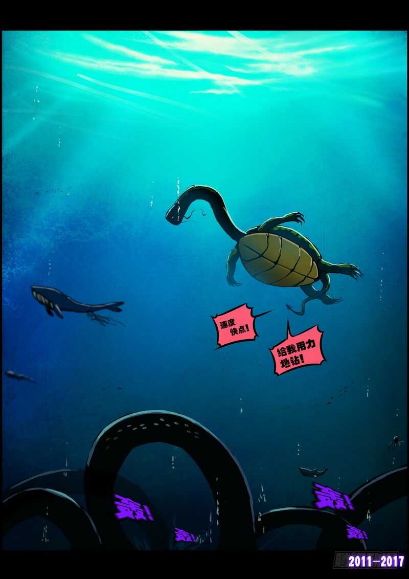 第0113集-尸兄（我叫白小飞）-七度魚（第5张）