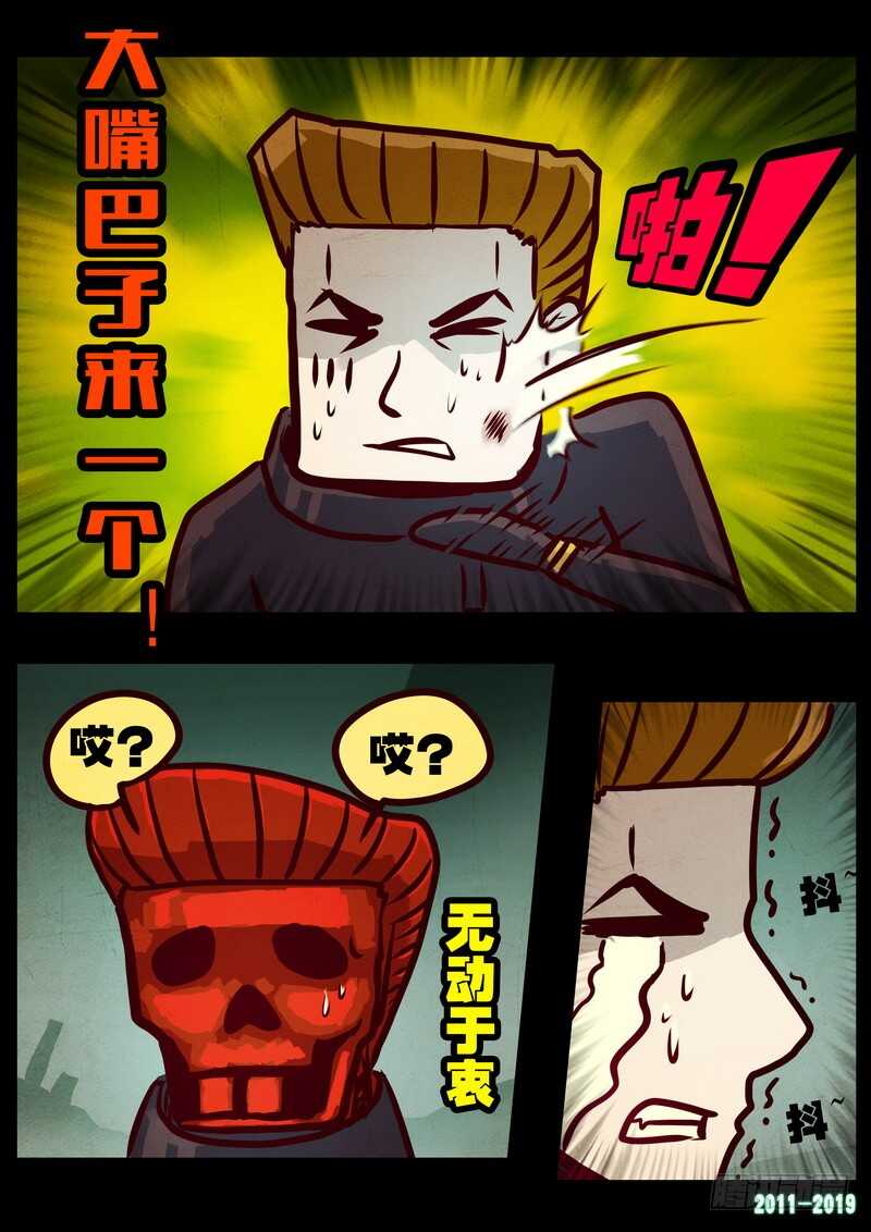 第0210集-尸兄（我叫白小飞）-七度魚（第10张）