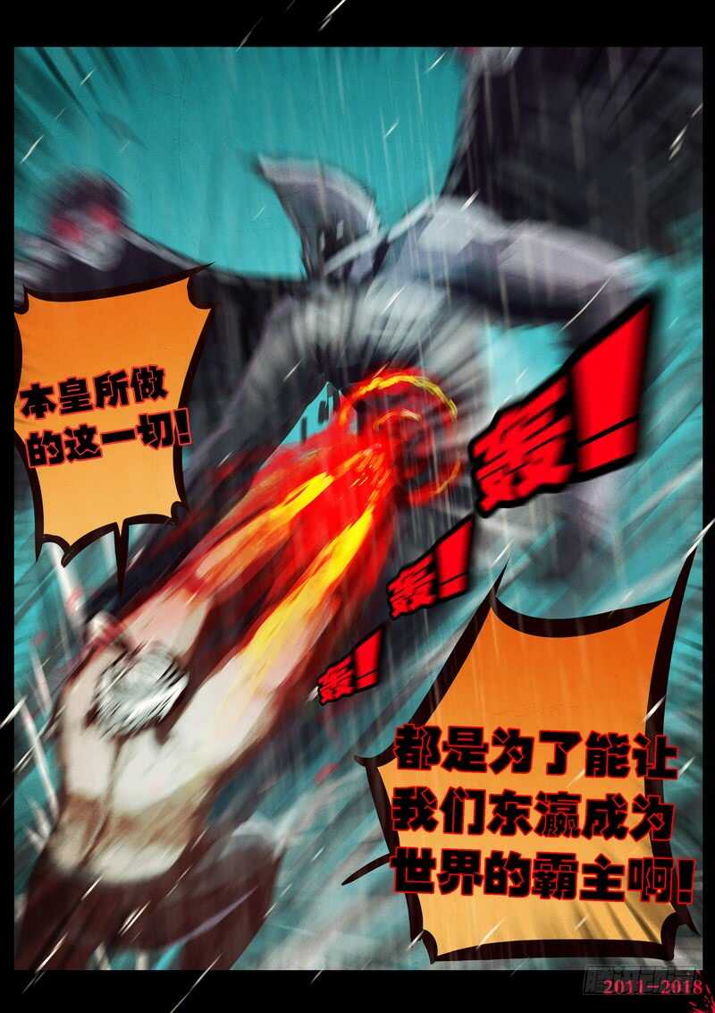 第0132集下-尸兄（我叫白小飞）-七度魚（第9张）