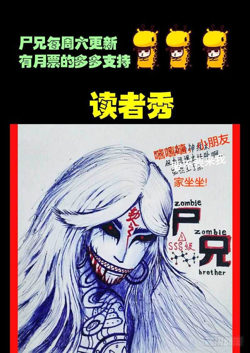 第046集上-尸兄（我叫白小飞）-七度魚（第14张）