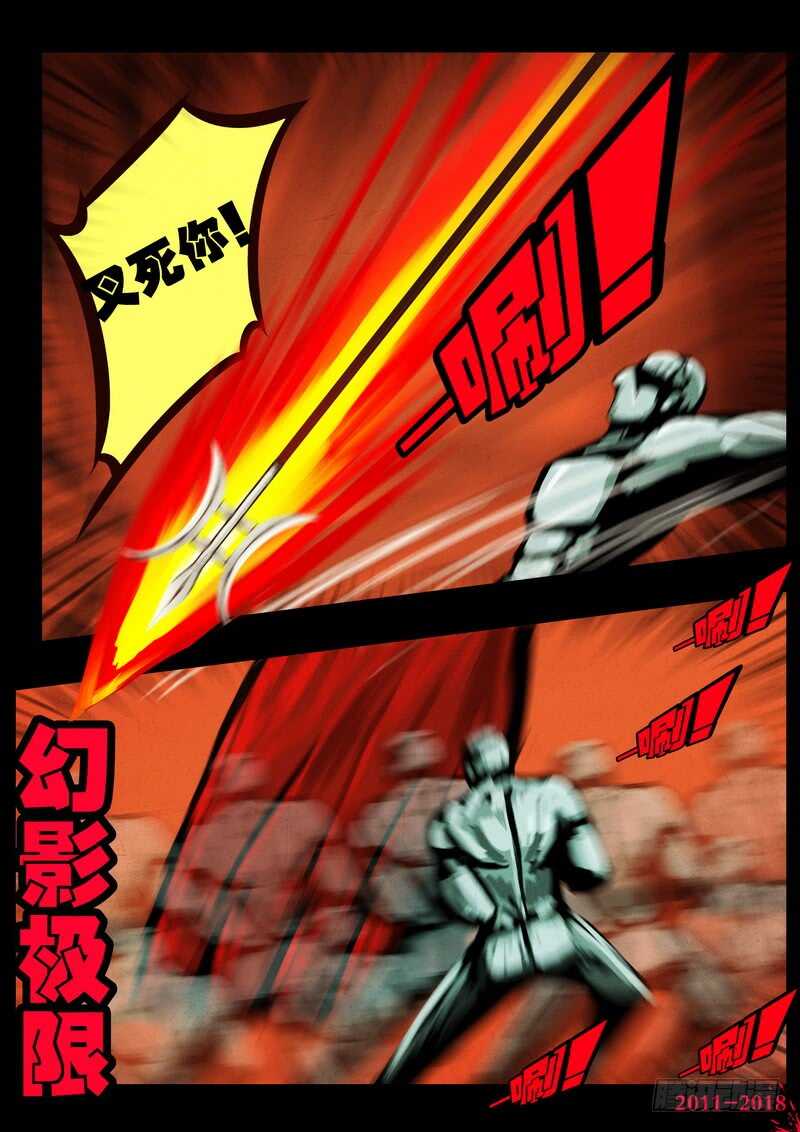 第0157集-尸兄（我叫白小飞）-七度魚（第8张）