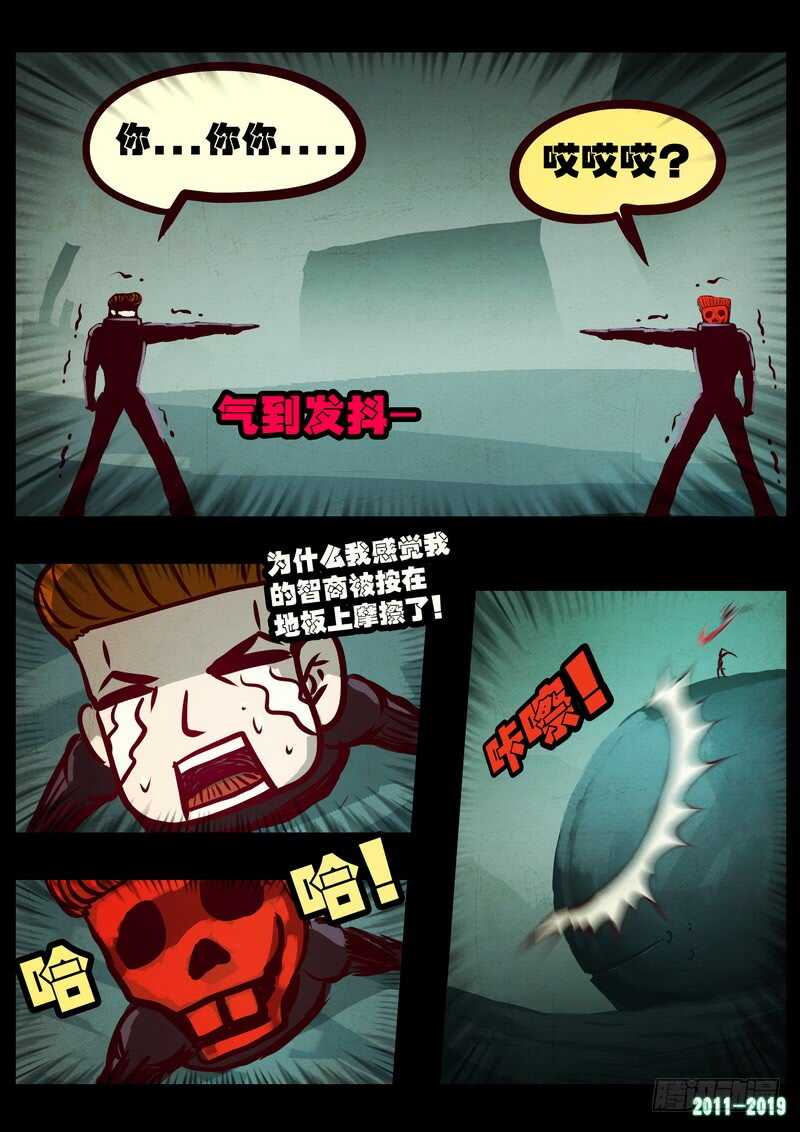 第0210集-尸兄（我叫白小飞）-七度魚（第11张）