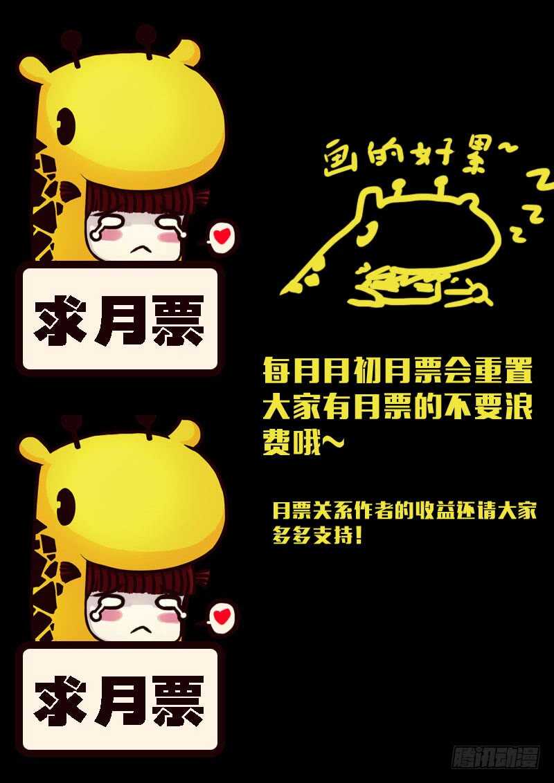 第131集-尸兄（我叫白小飞）-七度魚（第15张）