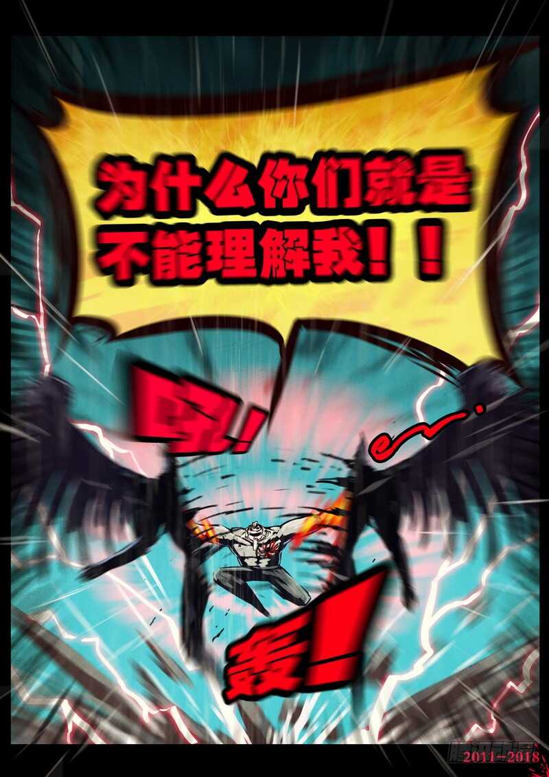 第0132集下-尸兄（我叫白小飞）-七度魚（第10张）