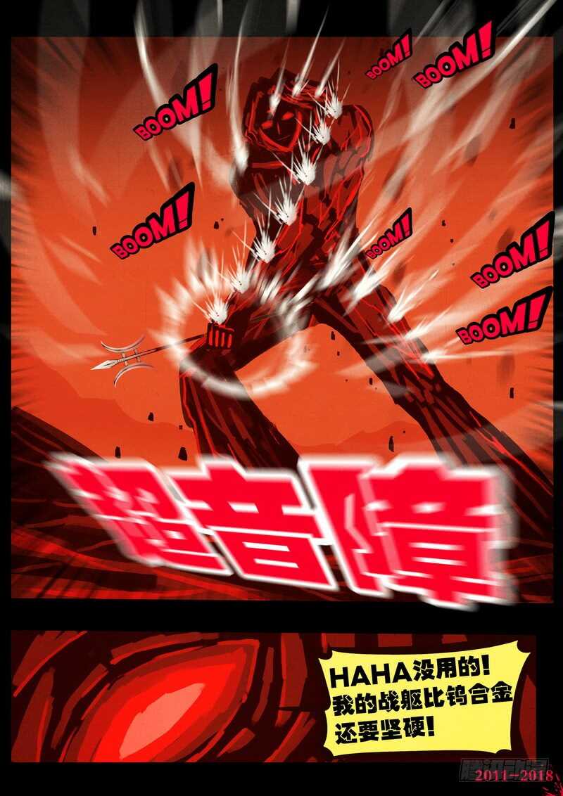 第0157集-尸兄（我叫白小飞）-七度魚（第9张）