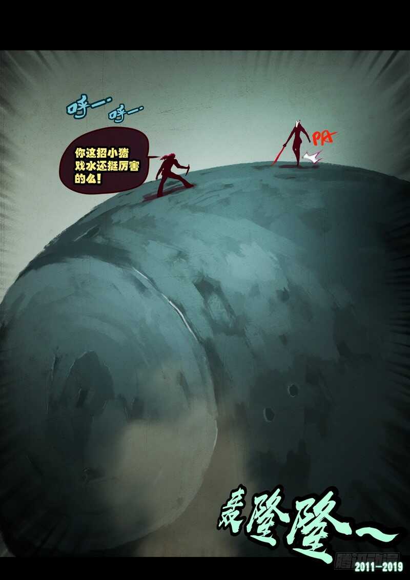 第0210集-尸兄（我叫白小飞）-七度魚（第12张）