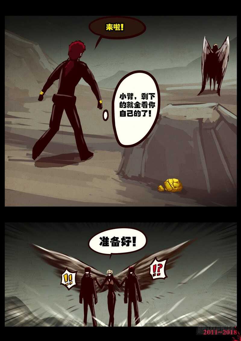 第0202集-尸兄（我叫白小飞）-七度魚（第9张）