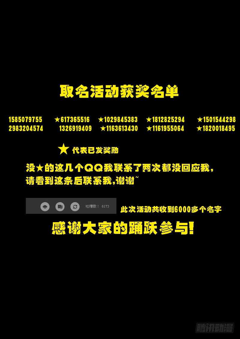 第96集-尸兄（我叫白小飞）-七度魚（第14张）