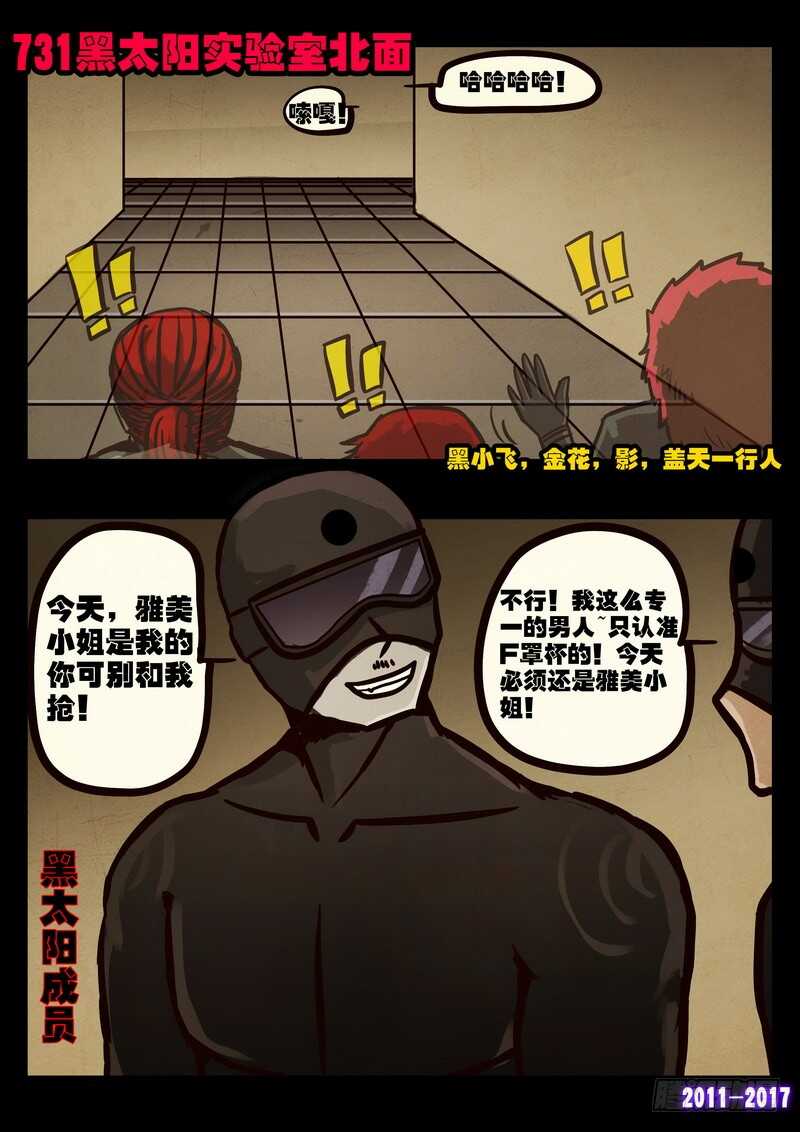 第099集-尸兄（我叫白小飞）-七度魚（第9张）