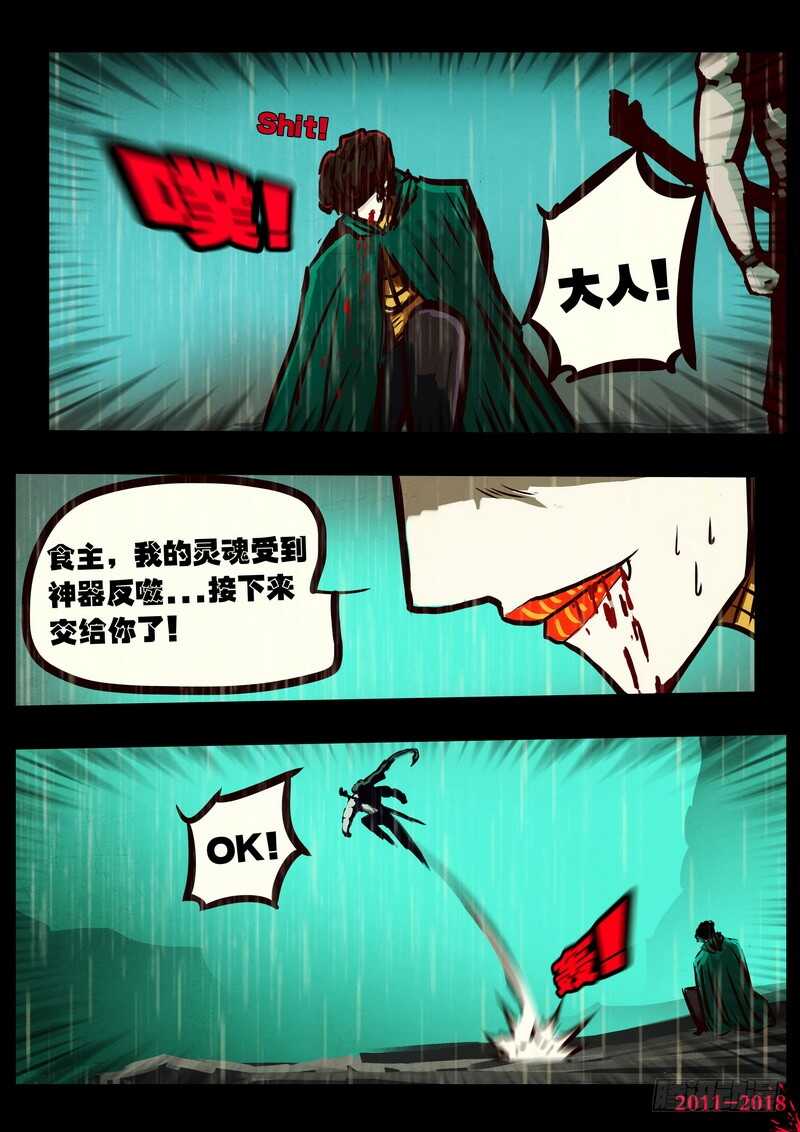 第0132集下-尸兄（我叫白小飞）-七度魚（第11张）