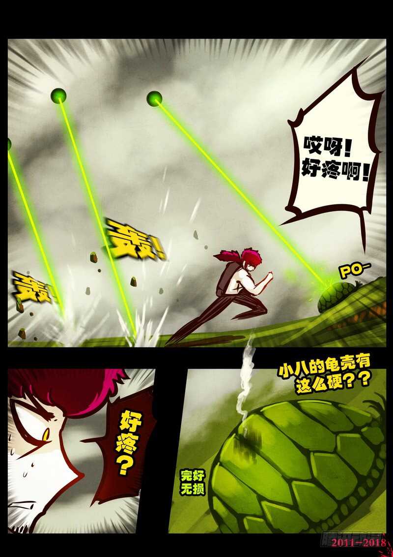 第0184集-尸兄（我叫白小飞）-七度魚（第5张）