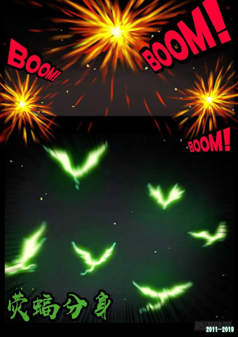 第0222集-尸兄（我叫白小飞）-七度魚（第14张）