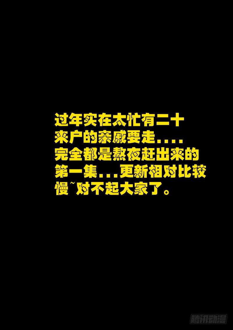 世界篇001-尸兄（我叫白小飞）-七度魚（第15张）