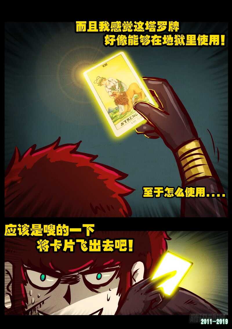 第0210集-尸兄（我叫白小飞）-七度魚（第14张）