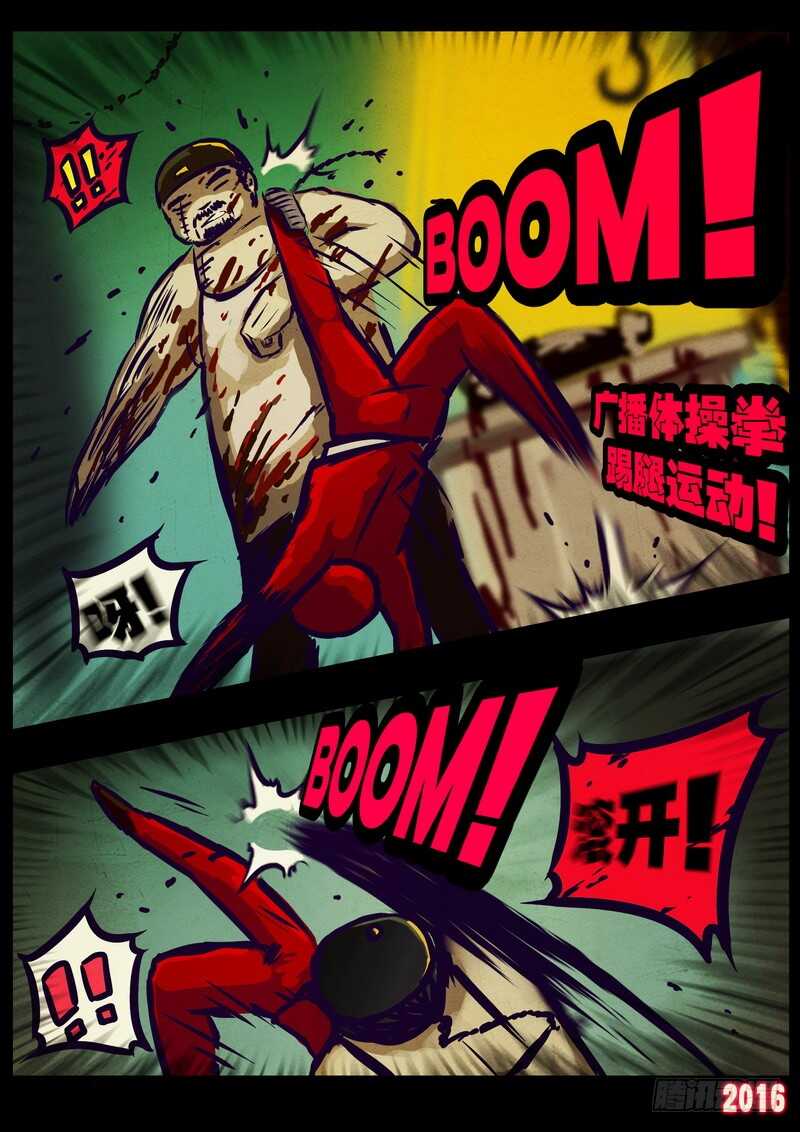 第013集-尸兄（我叫白小飞）-七度魚（第8张）