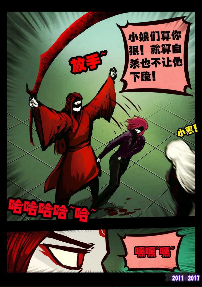 第072集-尸兄（我叫白小飞）-七度魚（第6张）