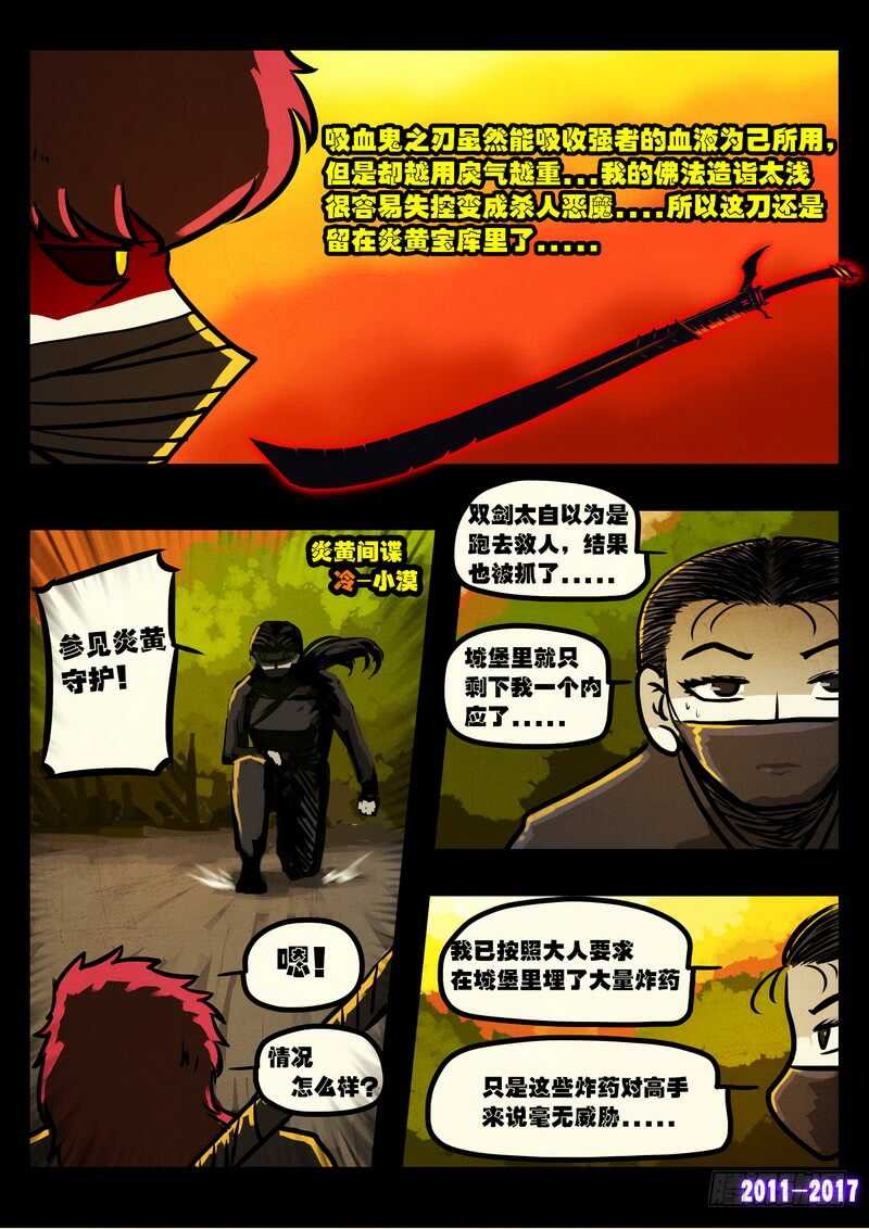 第0113集-尸兄（我叫白小飞）-七度魚（第10张）