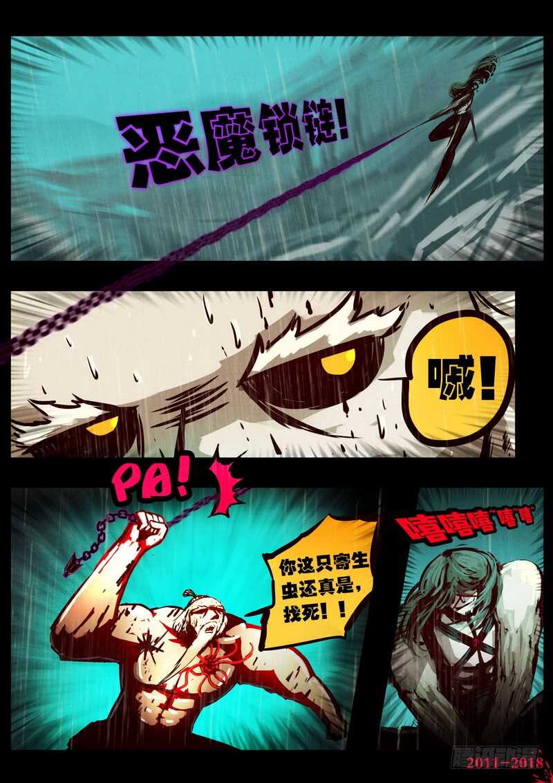 第0132集下-尸兄（我叫白小飞）-七度魚（第13张）