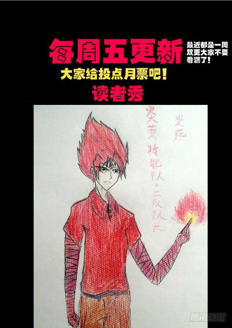 第0157集-尸兄（我叫白小飞）-七度魚（第12张）