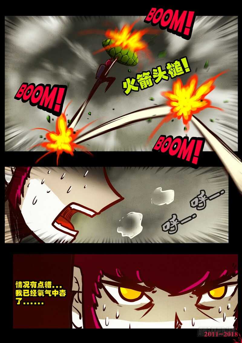 第0184集-尸兄（我叫白小飞）-七度魚（第7张）