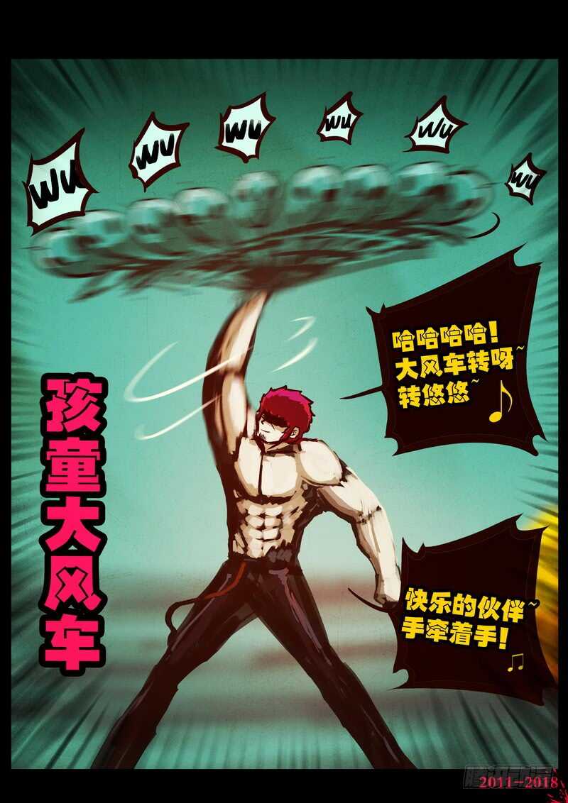 第0170集-尸兄（我叫白小飞）-七度魚（第5张）