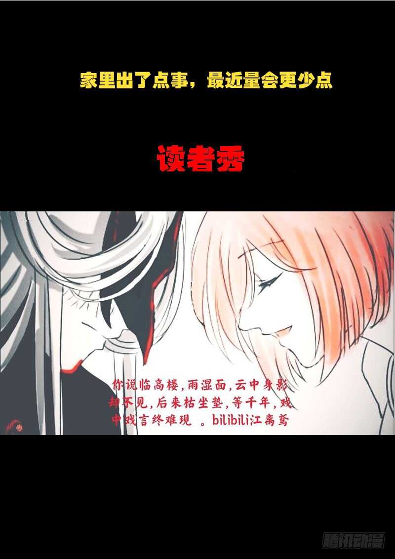 第0197集-尸兄（我叫白小飞）-七度魚（第22张）