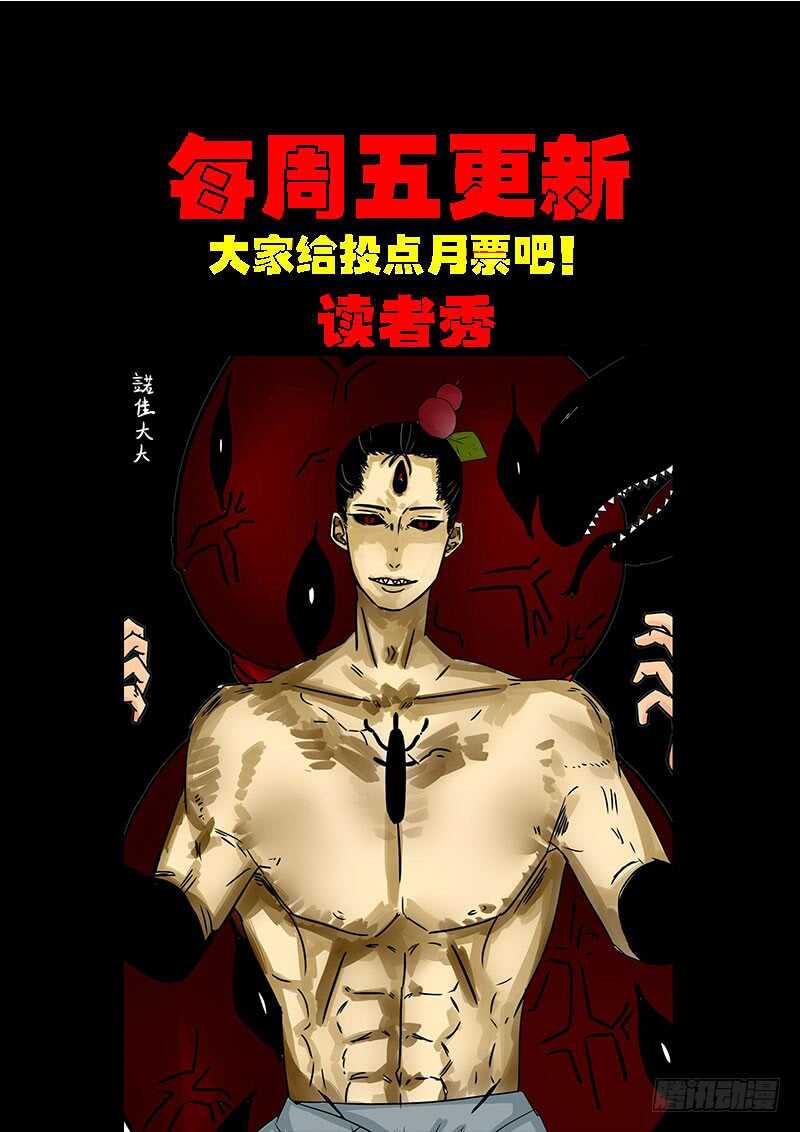 第0210集-尸兄（我叫白小飞）-七度魚（第15张）