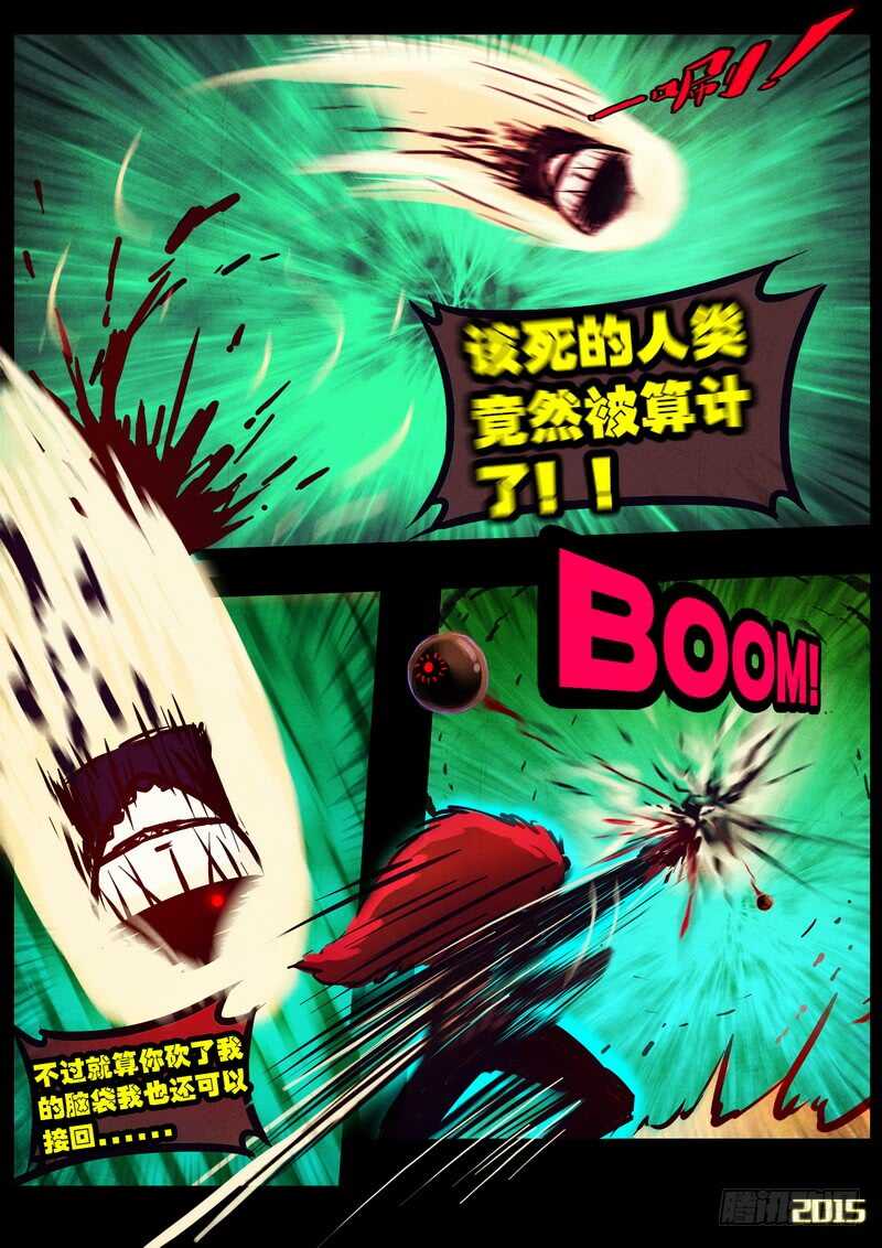 第169集上-尸兄（我叫白小飞）-七度魚（第13张）