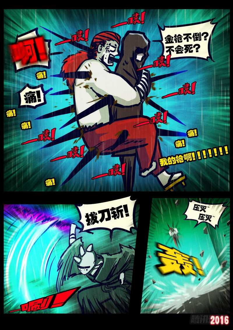 第022集下-尸兄（我叫白小飞）-七度魚（第7张）