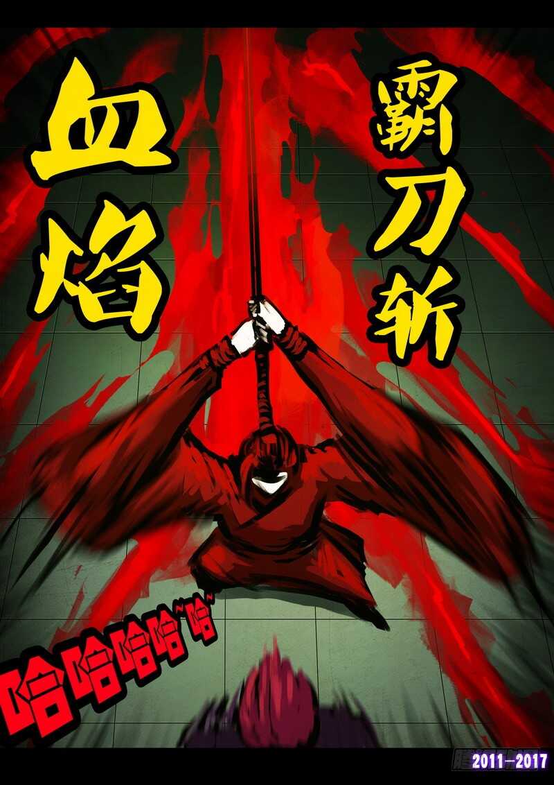 第072集-尸兄（我叫白小飞）-七度魚（第7张）