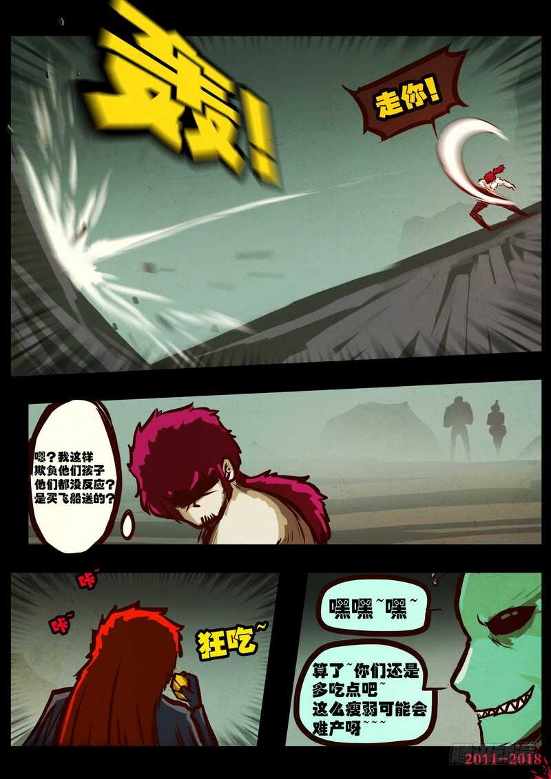 第0170集-尸兄（我叫白小飞）-七度魚（第6张）