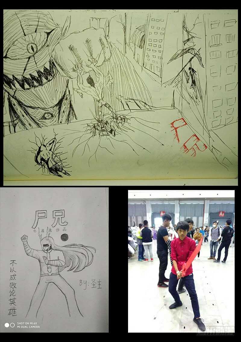 第0197集-尸兄（我叫白小飞）-七度魚（第23张）