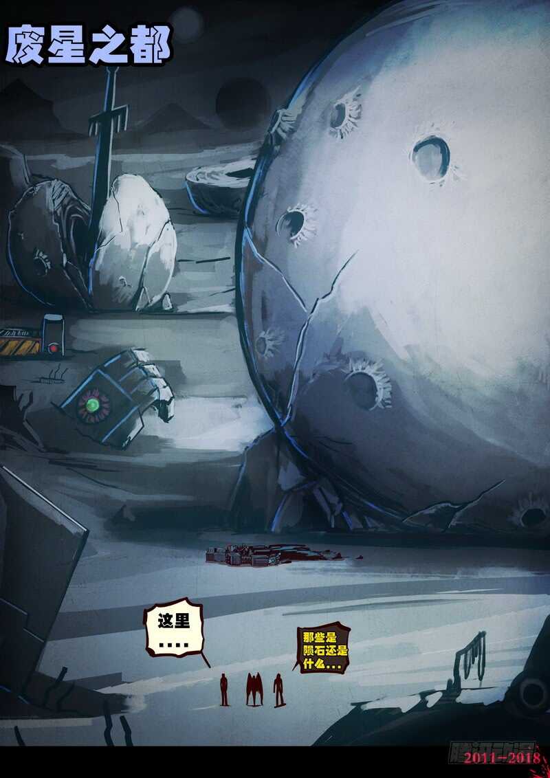 第0202集-尸兄（我叫白小飞）-七度魚（第14张）