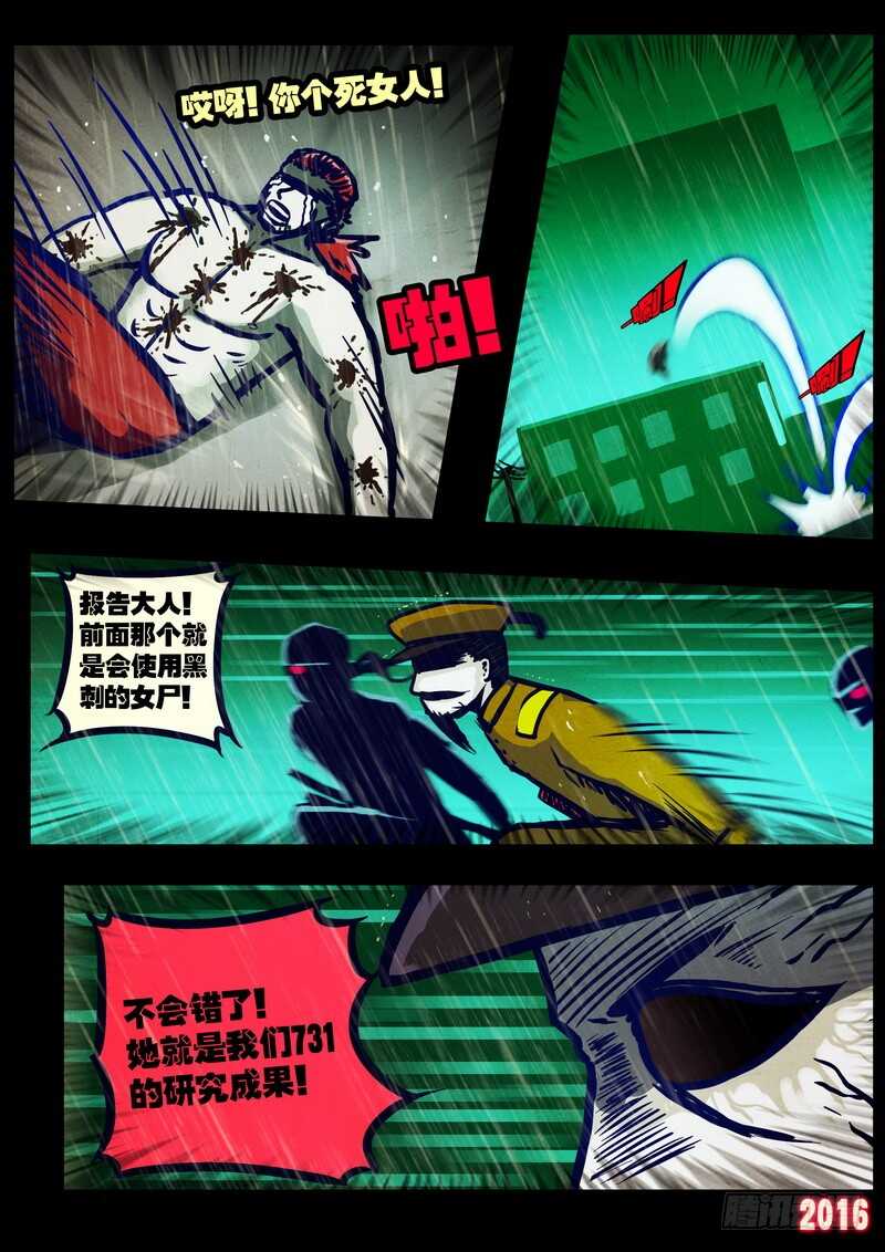 第022集下-尸兄（我叫白小飞）-七度魚（第9张）