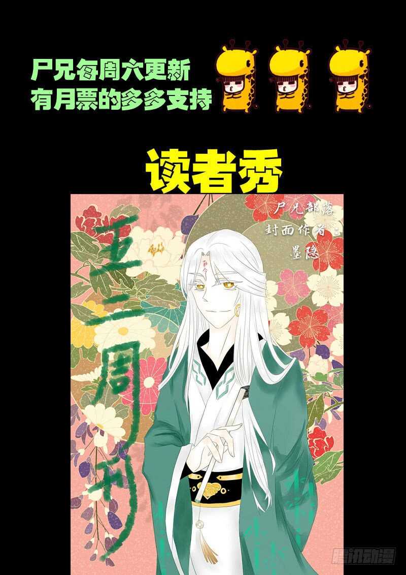 第043集下-尸兄（我叫白小飞）-七度魚（第14张）