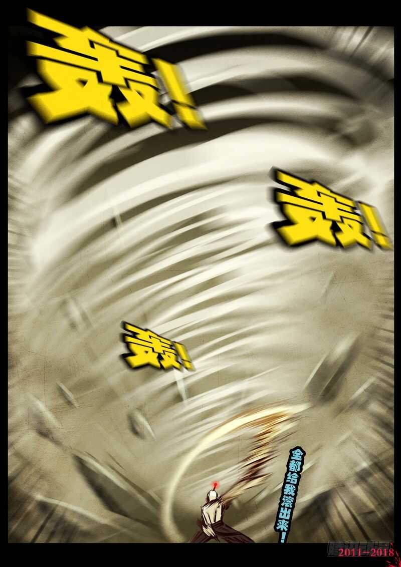 第0123集-尸兄（我叫白小飞）-七度魚（第8张）