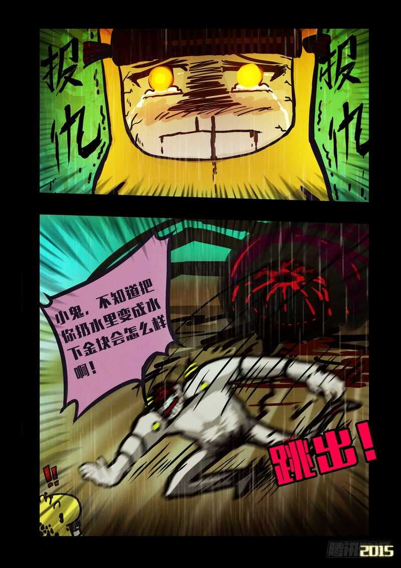 第146集（下）-尸兄（我叫白小飞）-七度魚（第10张）