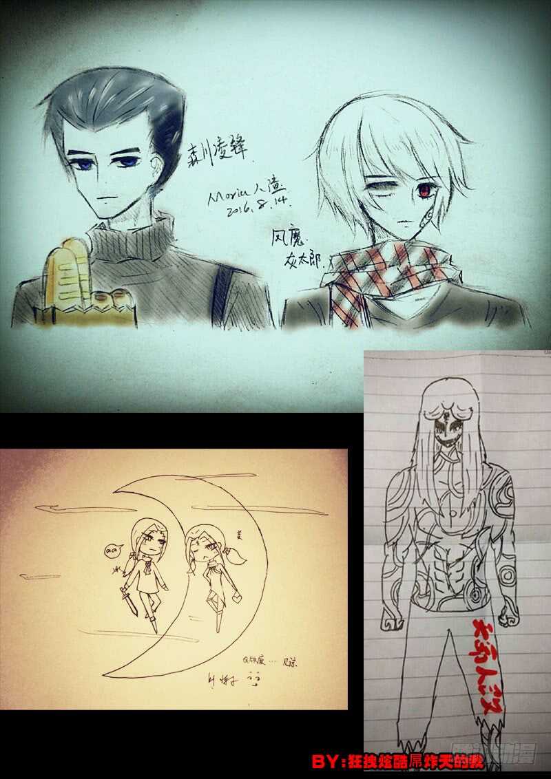 第055集-尸兄（我叫白小飞）-七度魚（第16张）